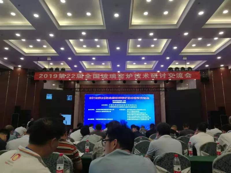2019年第22届玻璃技术窑炉研讨交流会在日照顺利召开